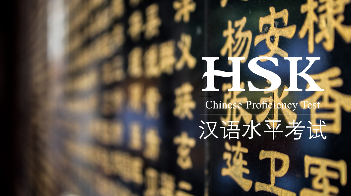 Dunia HSK